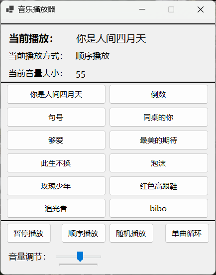 播放器主界面截图